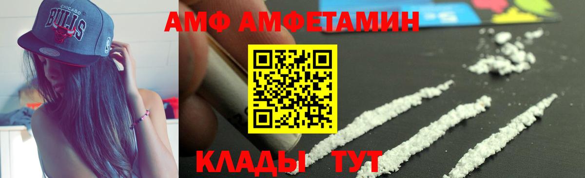 Череповец  АМФ Premium  Амфетамин  Вход с VPN 
