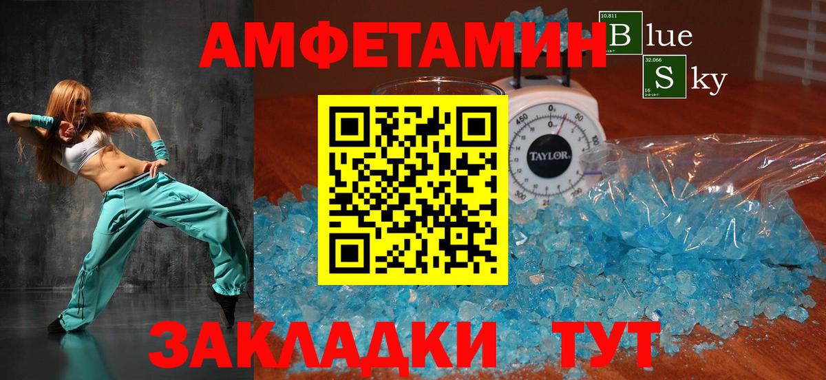 АМФ Розовый Череповец