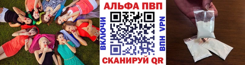 Alfa_PVP кристаллы Череповец