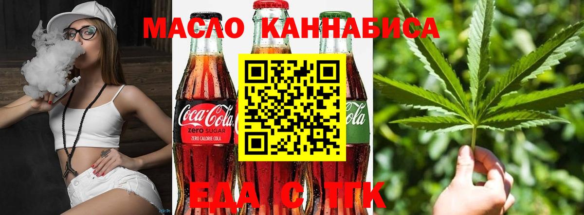 Cannafood конопля  Вход с VPN  Череповец 