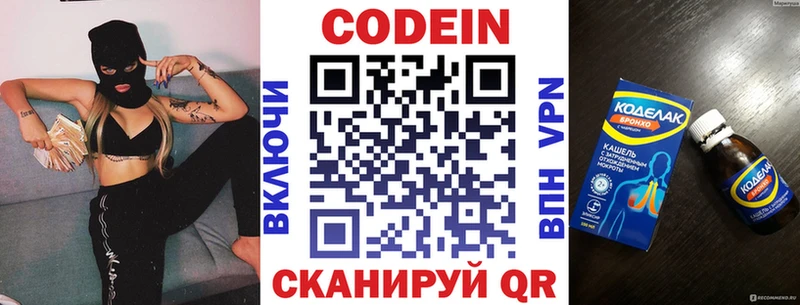 где купить наркоту  darknet состав  Codein Purple Drank  Череповец 
