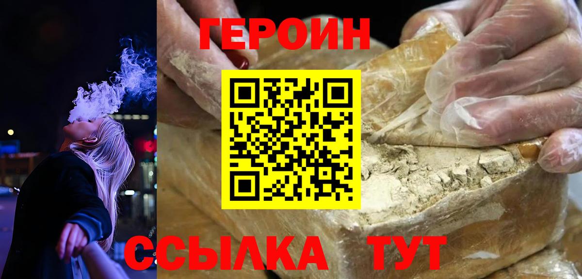 Героин Афган Череповец