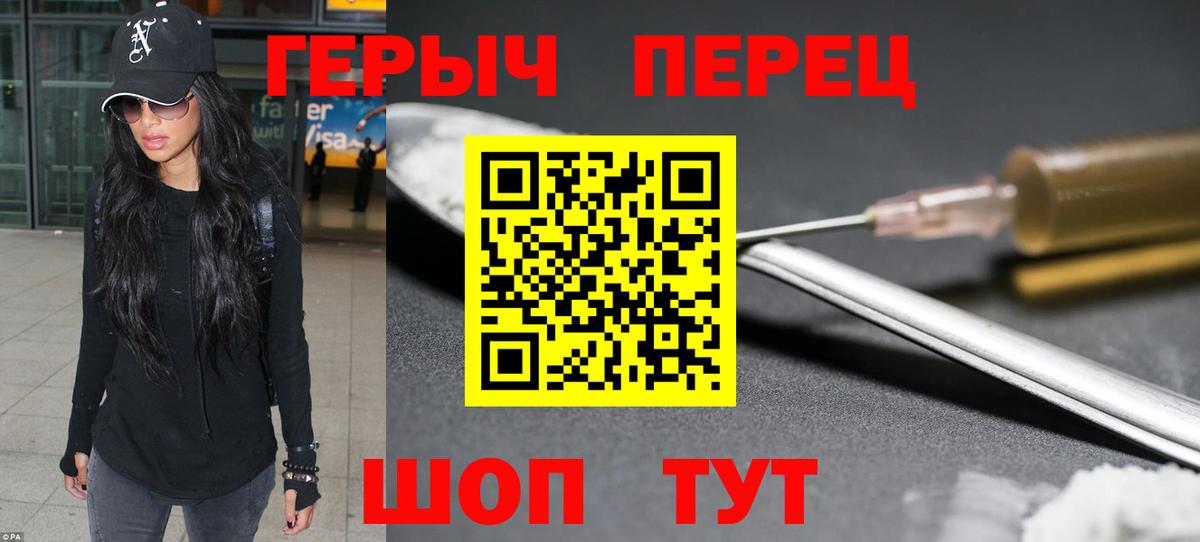 Героин Афган  Героин  Череповец  Вход с VPN 