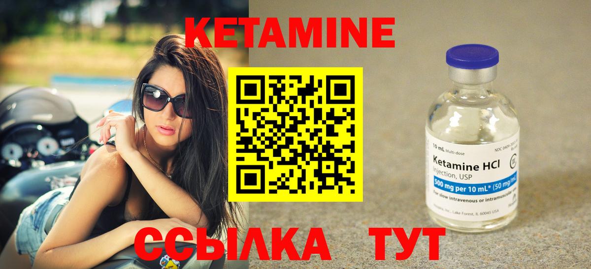Череповец  КЕТАМИН ketamine  Вход с VPN  нарко площадка формула  КЕТАМИН VHQ 