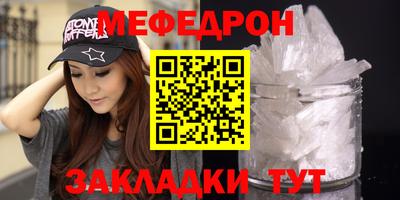 мефедрон мука Сланцы