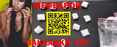 мефедрон мука Сланцы