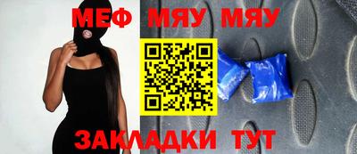 мефедрон мука Сланцы