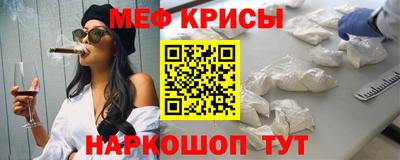 мефедрон мука Сланцы