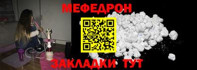 мефедрон мука Сланцы