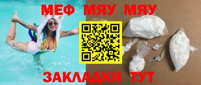 мефедрон мука Сланцы