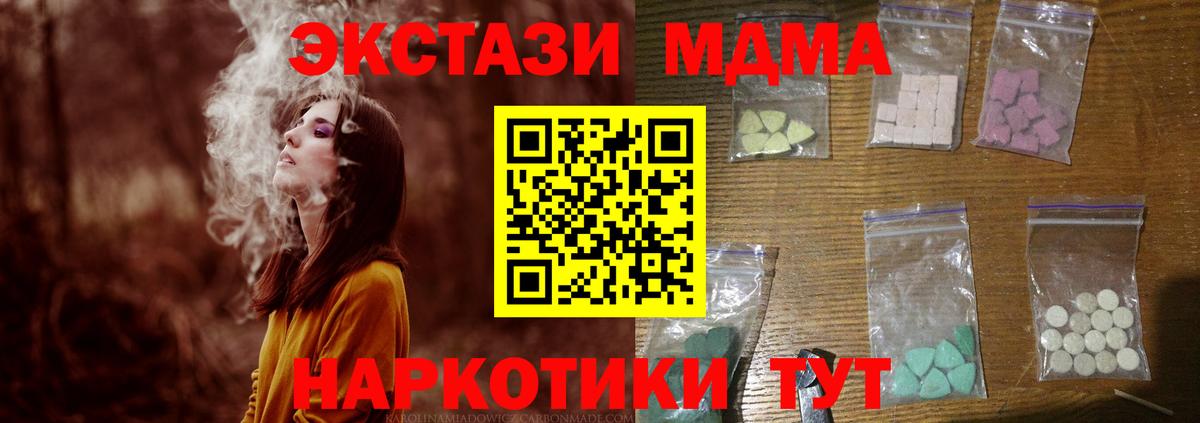 МДМА VHQ  MDMA  Череповец  Вход с VPN 