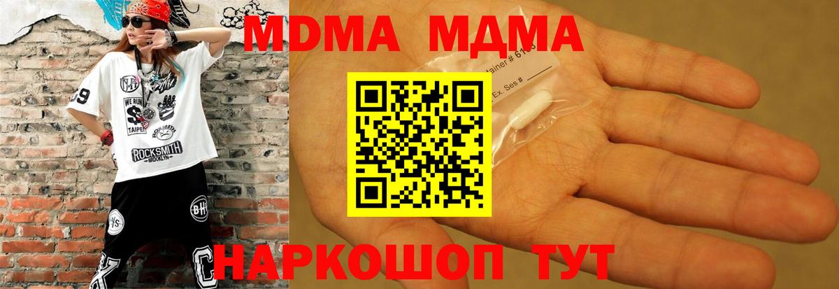 МДМА VHQ Череповец