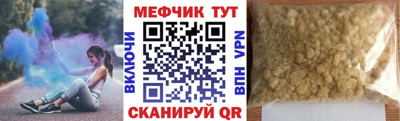 Мефедрон мяу мяу купить блэк спрут зеркало Череповец