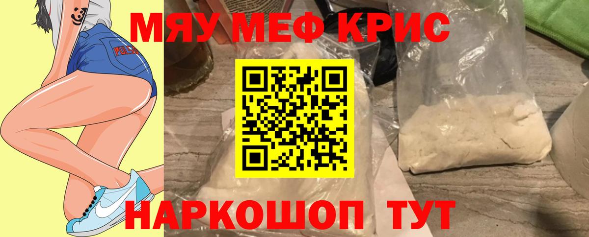 Меф mephedrone  МЕФ мука  МЕФ  Мефедрон  Череповец  Вход с VPN 
