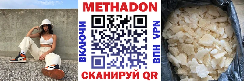 МЕТАДОН кристалл  omg ссылки  Череповец  где купить  