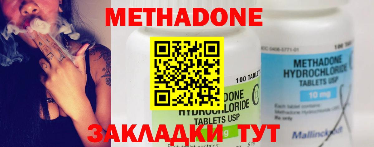 OMG как войти  Вход с VPN  Череповец  Метадон белоснежный 