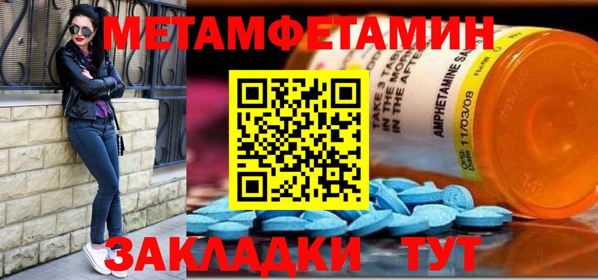 Череповец  Метамфетамин пудра  Вход с VPN 