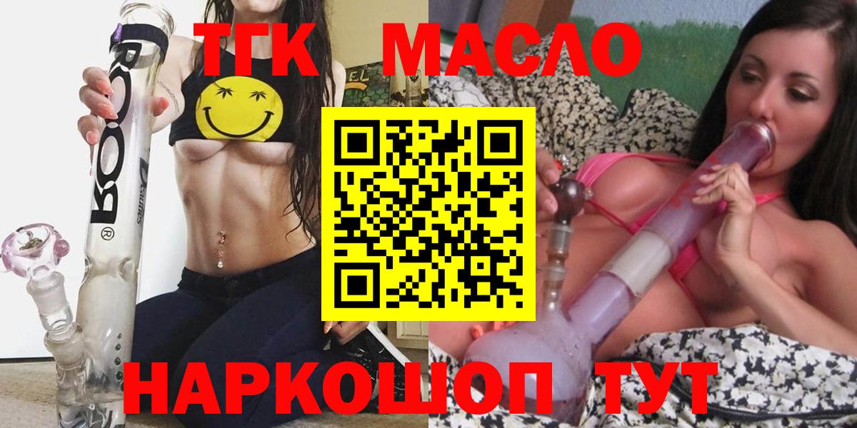 Дистиллят ТГК вейп  Вход с VPN  OMG   Череповец 