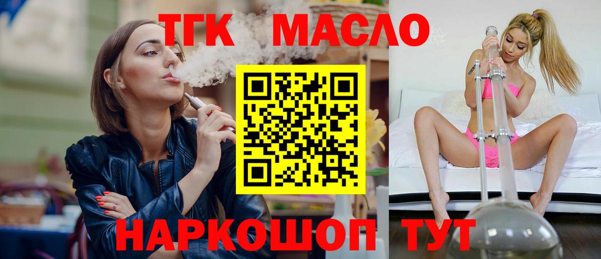 Дистиллят ТГК Wax Череповец
